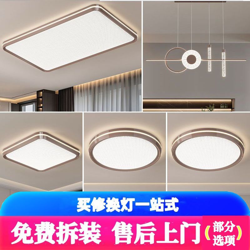 包安装售后上门中山灯具全光谱超亮护眼咖啡色客厅吸顶灯全屋套餐