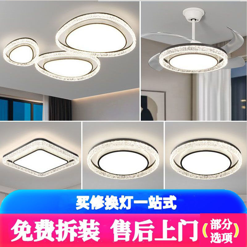 包安装售后上门客厅主灯现代简约大气卧室吸顶灯全屋灯具套餐组合
