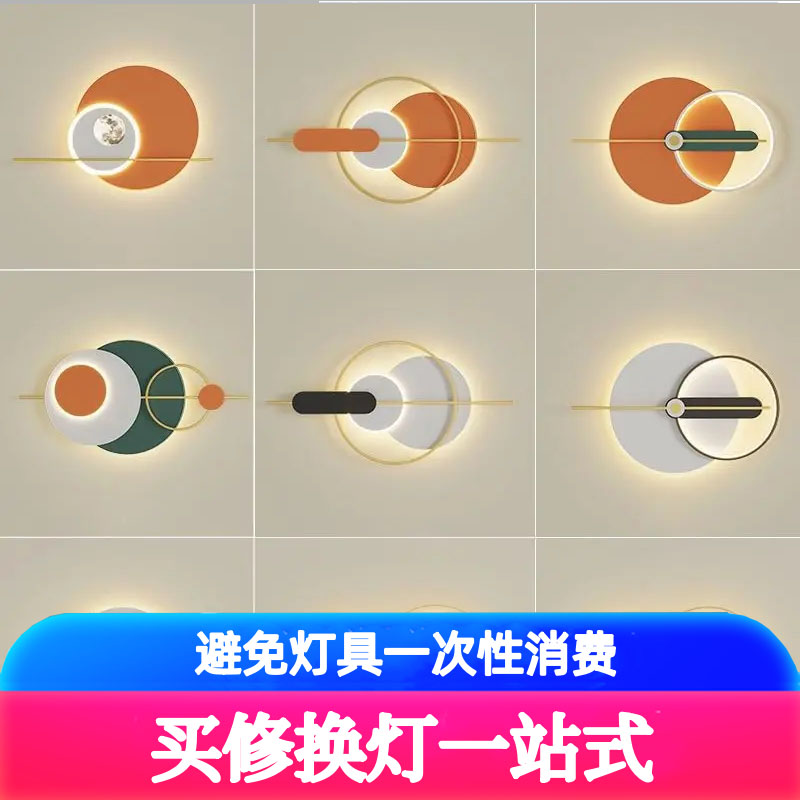 米书灯饰壁灯卧室床头灯北欧创意设计师艺术背景墙壁灯简约壁画灯