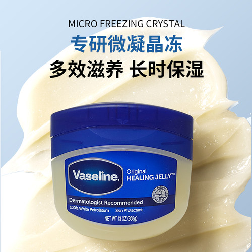 vaseline凡士林润唇膏滋润防干裂