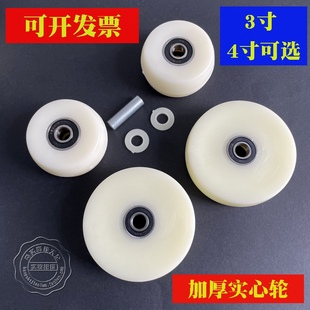 加厚3寸尼龙轮4寸实心轮手推车轮子平板车轮食品厂推车轮货架轮