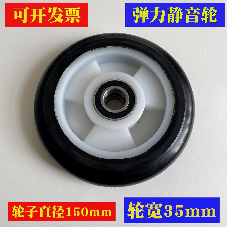 6寸轮子橡胶静音轮设备医疗轱辘