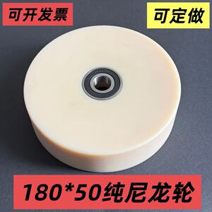 180*50纯尼龙实心轮6204轴承轮