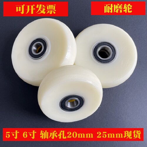 6寸尼龙6205轴承5寸尼龙6204脚轮