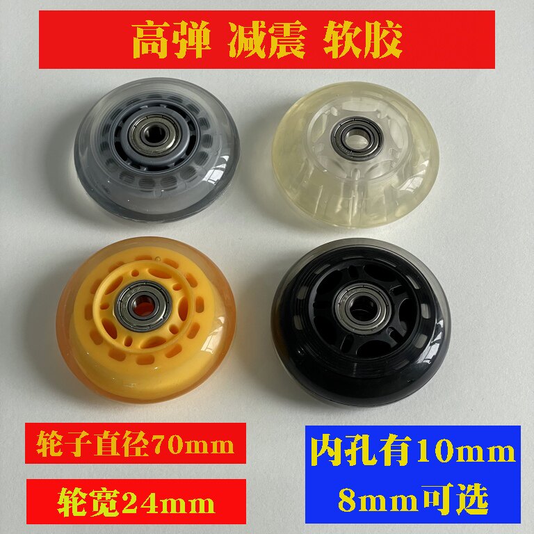 3寸PU轮滑板车轮游乐车轮子行李箱轮子直径70MM轮子弹力轮静音轮
