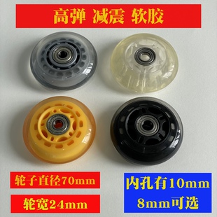 3寸PU轮滑板车轮游乐车轮子行李箱轮子直径70MM轮子弹力轮静音轮