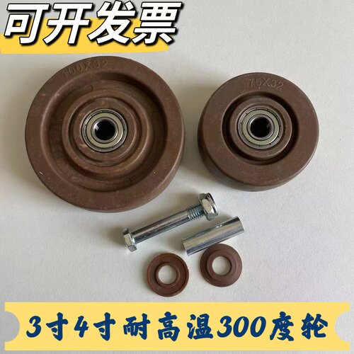 4寸3寸耐高温300度脚轮承重耐磨