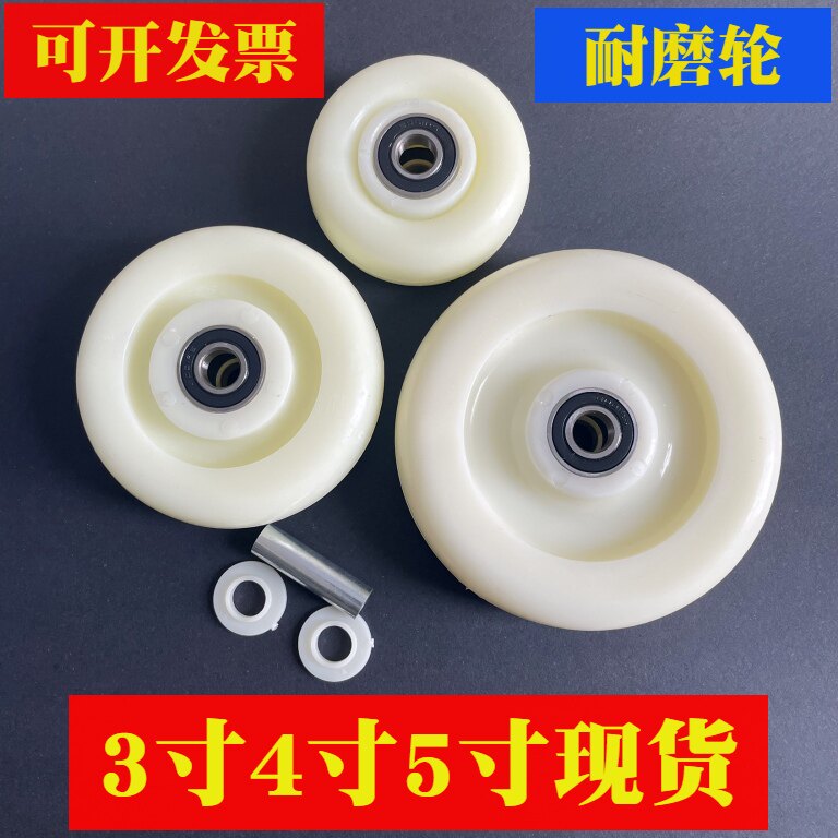 3寸尼龙轮单轮4寸平板车轮子5寸手推车轮工具车轮货架轮轱辘双轴