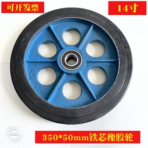 14寸橡胶轮静音轮重型轮推车轮子