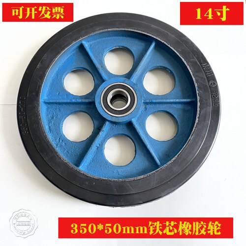 14寸橡胶轮静音轮重型轮推车轮子