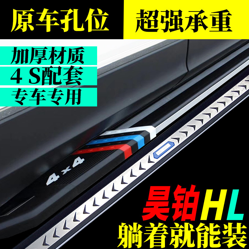 2025款广汽昊铂HL脚踏板原孔安装昊铂hl侧踏板免打孔迎宾踏板升级