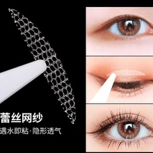 遇水即粘蕾丝双眼皮贴免胶水无痕持久隐形定型霜纤维条仙女美目贴