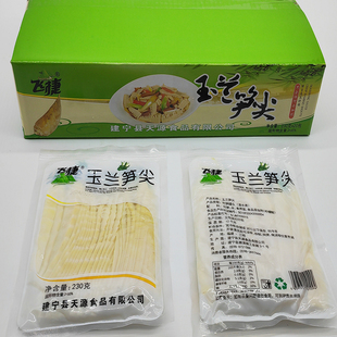 餐饮饭店飞捷玉兰笋尖一箱20包*230克碳烤脆笋尖鲜嫩笋片火锅笋