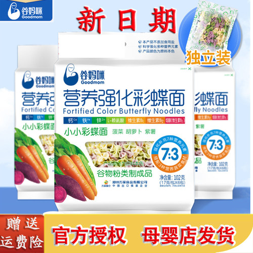 谷妈咪儿童多彩蝴蝶面彩旗面