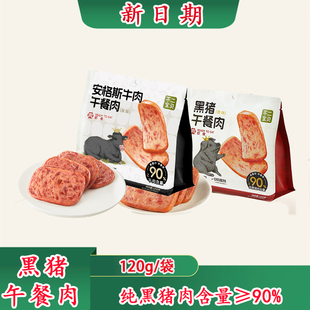 不二宝贝黑猪午餐肉袋装 宝宝早餐速食儿童牛肉午餐肉无添加防腐剂