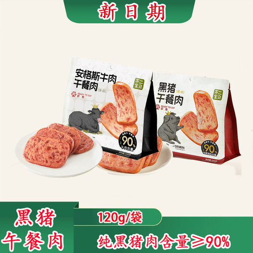 不二宝贝午餐肉【黑猪肉/牛肉】