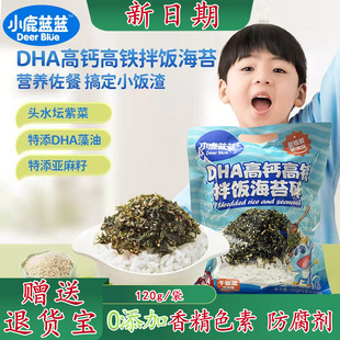 小鹿蓝蓝海苔碎拌饭料儿童调味料宝宝拌饭碎无添加香精防腐剂