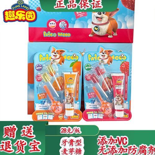趣乐园牙刷糖棒棒糖【配牙膏糖】