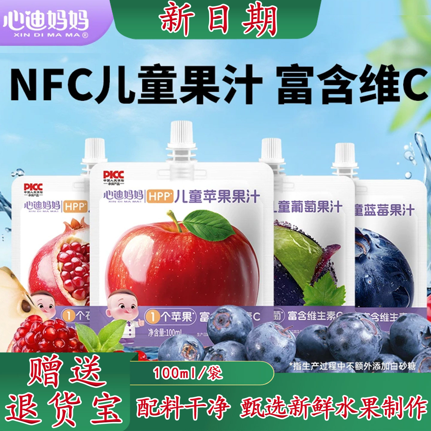 心迪妈妈儿童苹果蓝莓汁解馋酸甜宝宝果汁饮品儿童饮料不加白砂糖