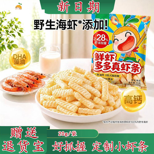 窝小芽真虾条【非油炸】