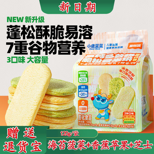 小鹿蓝蓝松脆米饼【48片量贩装】