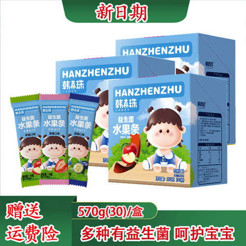韩真珠儿童水果条【添加益生菌】