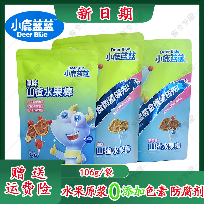 小鹿蓝蓝山楂棒水果棒儿童零食蜜饯果干106g水果肉条山楂棒棒糖高性价比高么？