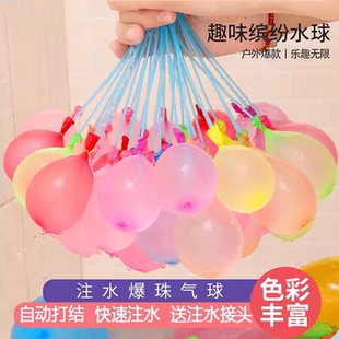 夏日玩水神器水气球儿童幼儿园户外打水战小号水弹水球活动道具