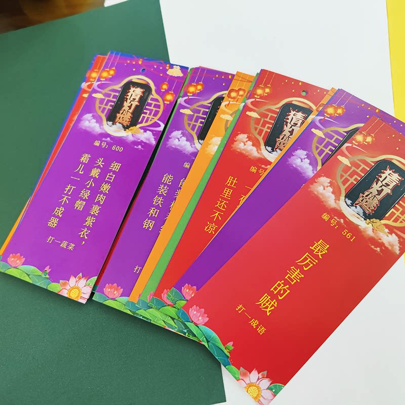 元宵节猜字谜卡片传统猜灯谜纸条灯笼活动气氛装饰布置猜谜语道具