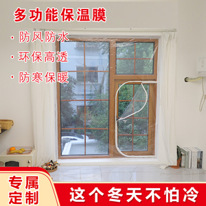 冬季窗户挡风神器密封保温窗帘防漏风帘防寒双层保暖膜塑料膜保暖