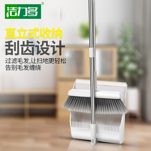 折叠苕帚单个不粘头发扫把簸箕