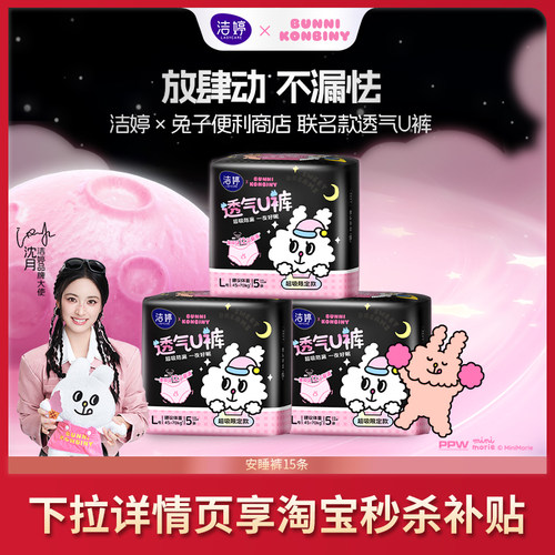 健康抑菌 安心熟睡