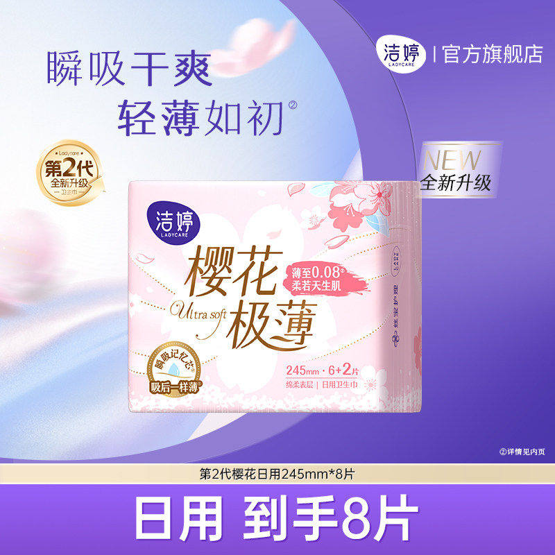 ����8Ƭ ���õ�ӣ������������ 18.9Ԫ(��88VIP 95��)