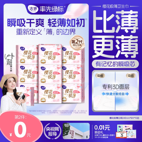 爆款樱花日用套装
