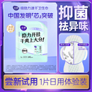 洁婷吸隐力消毒级透气超薄速干卫生巾1片 天猫U先