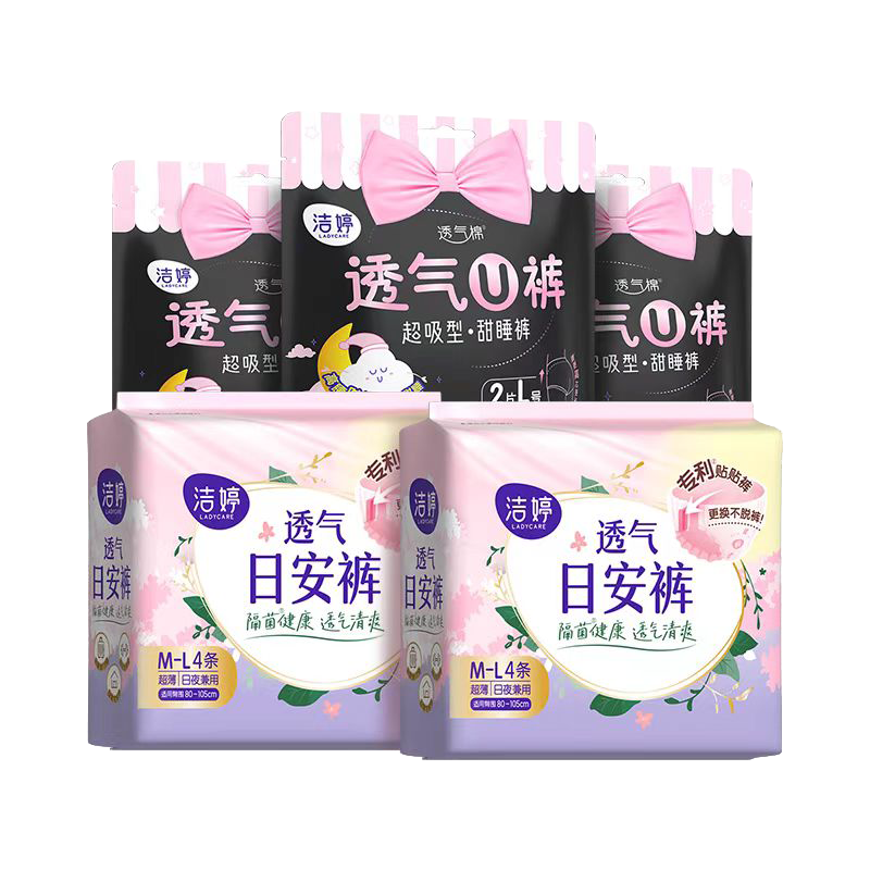 【超级88宠粉节】洁婷兔子便利店联名款安睡裤组合zb