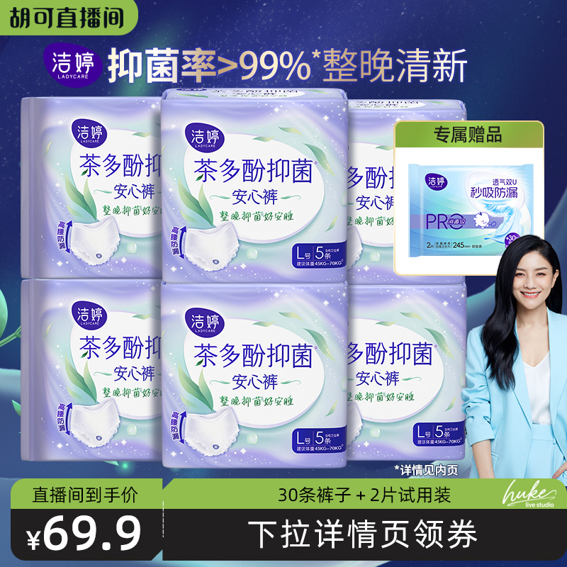 U型360°防漏，专为幼嫩肌肤定制