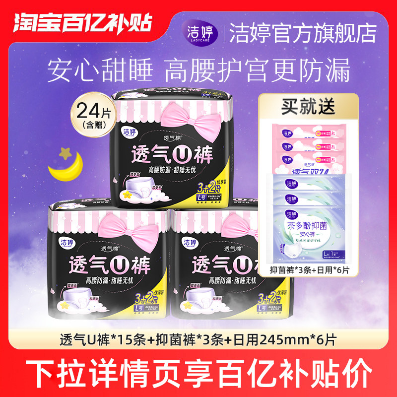 ���ٲ������ð��Ŀ�͸��U�����������˯��Ů����ҹ��������A 18��+245mm*6Ƭ