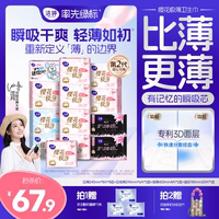 【下拉详情享补贴】洁婷樱花卫生巾防漏透气极薄日夜姨妈巾夜安裤