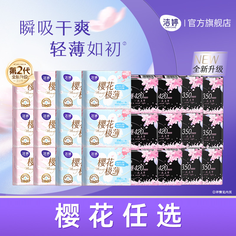 ����ӣ��Pro������ҹ���������ҹ��290mm*6Ƭ*6��+���װ2Ƭ  32.2Ԫ(��88VIP 95��)