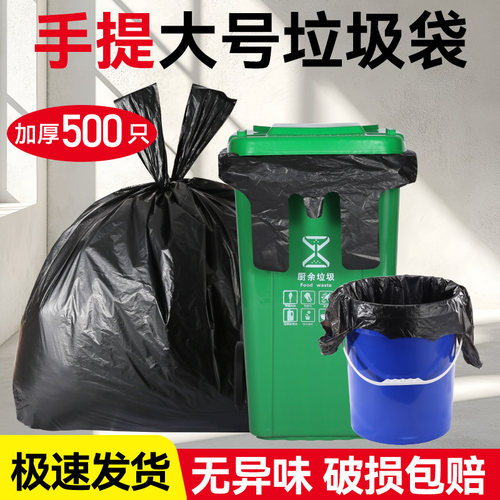 诺兴大垃圾袋大号手提加厚黑色家用背心式商用厨房酒店宾馆塑料袋