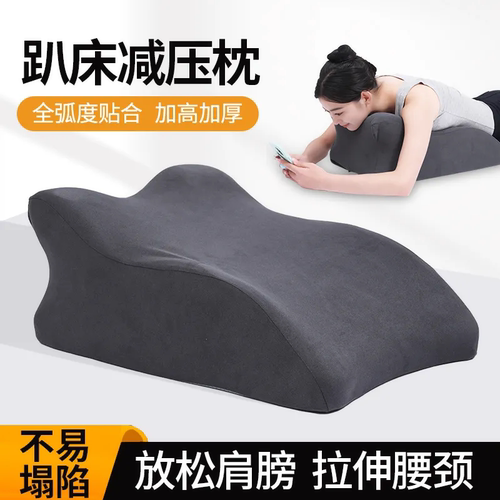 趴睡枕夫妻行房垫床上趴枕