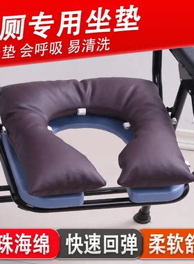 HY-U型坐便椅垫加厚坐垫