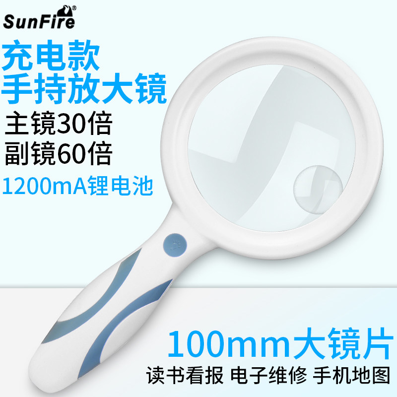 usb充电高清30倍手持式放大镜led灯超大镜高倍老人阅读看书报手机