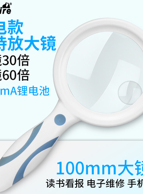 usb充电高清30倍手持式放大镜led灯超大镜高倍老人阅读看书报手机