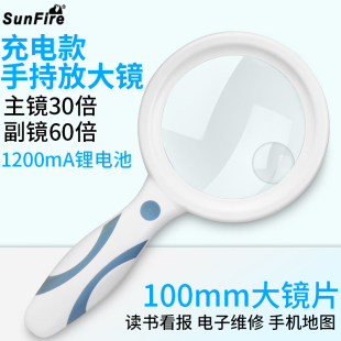 usb充电高清30倍手持式 放大镜led灯超大镜高倍老人阅读看书报手机