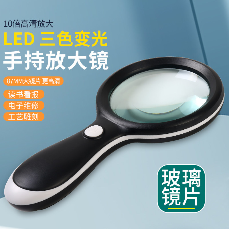 高清20倍玻璃镜片手持式老人阅读手机带灯放大镜30家电维修扩大镜