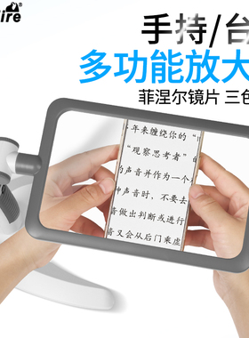 高清2.5倍手持台式阅读放大镜LED灯180度旋转老人看书手机电脑用