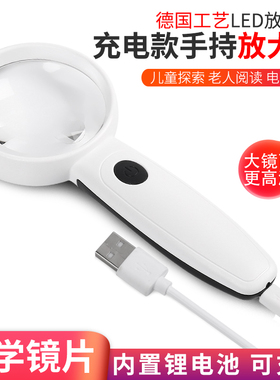 USB充电高倍20倍手持式阅读放大镜带灯书手机高倍电子维修扩大镜
