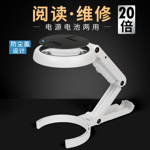 太阳火折叠放大镜手持台式放大镜